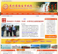 贵州省招生考试院缩略图