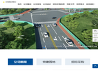 广州市市政集团设计院缩略图