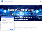 广州淘影电子缩略图