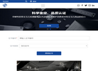 广东宝玉石金银珠宝首饰质量检测站缩略图