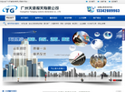 广州天港报关缩略图
