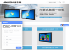 广州市透晶电子设备缩略图