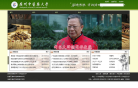广州中医药大学缩略图