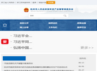 杭州市人民政府国有资产监督管理委员会缩略图