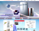 广州万宝集团有限公司缩略图