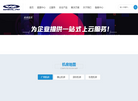 广州未来技术官网缩略图