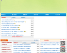 威宁政府网缩略图