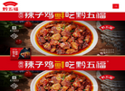 贵州五福坊食品缩略图