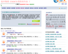 高中物理网缩略图