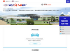广州市威龙达机电设备缩略图