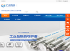 广州万乐实业官方网站缩略图