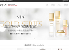 广州薇美时光生物科技缩略图