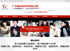 广州星灿娱乐缩略图