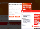 贵阳新东方烹饪学院缩略图
