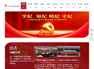 广州新华出版发行集团缩略图