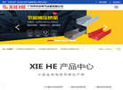 广州市协合电气设备官方网站缩略图