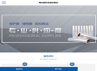 贵州鑫航盛塑胶制品缩略图