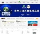 习酒官网缩略图