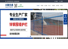 广州市兴路交通设施工程官方网站缩略图