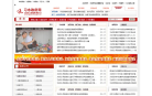 习水政府网缩略图