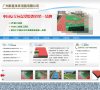 广州新星体育设施有限公司缩略图