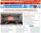 兴义市人民政府门户网站缩略图