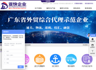 广州市亚快企业服务缩略图