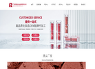 广州艳色化妆品有限责任公司缩略图