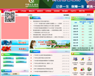 广州医保管理网缩略图
