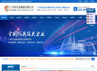 广州市亿灿物流缩略图