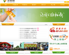 广州羊城通有限公司缩略图