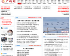 广州生活网缩略图