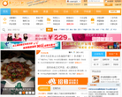 广州本土网缩略图