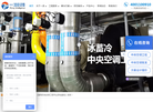广州一凌智能科技缩略图