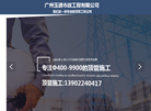 广州玉通市政工程缩略图