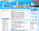广州市越秀教育网缩略图