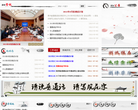 贵州省语言文字网缩略图