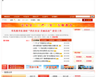 正安县人民政府公众信息网缩略图