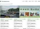 广州市交通站场建设管理中心缩略图