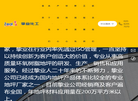 广州挚业化工缩略图