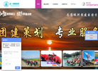 众一户外拓展缩略图