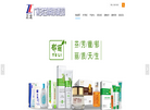 广州正龙生物科技缩略图