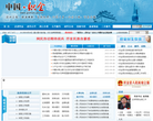 织金县人民政府网缩略图
