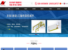 广州卓锋自动化设备缩略图