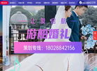 广州水上游市场策划缩略图