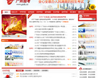 广州招考网缩略图