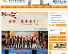 中山大学中山眼科中心缩略图