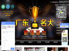 广州忠韩名宠宠物服务官方网站缩略图