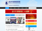 遵义市产品质量检验检测院缩略图
