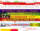 沙洋社区网缩略图